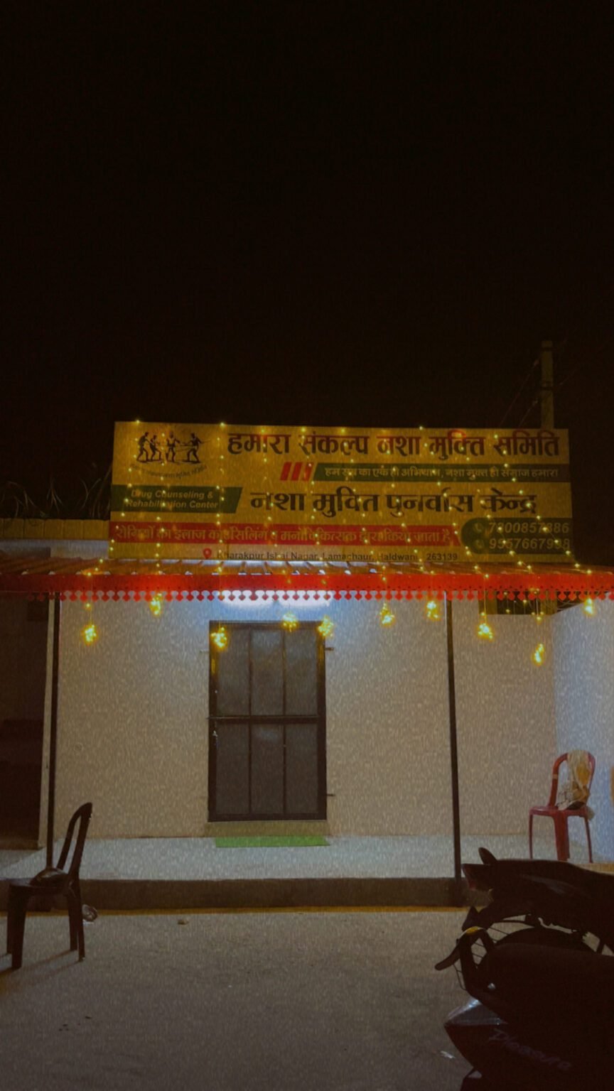 Best Nasha Mukti Kendra Haldwani
