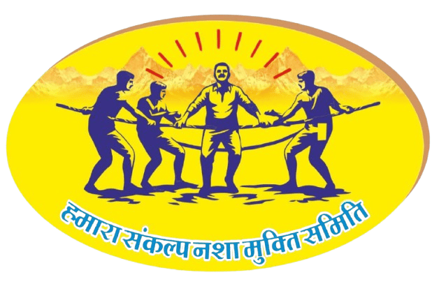 Hamara Sankalp Nasha Mukti Kendra Haldwani Logo