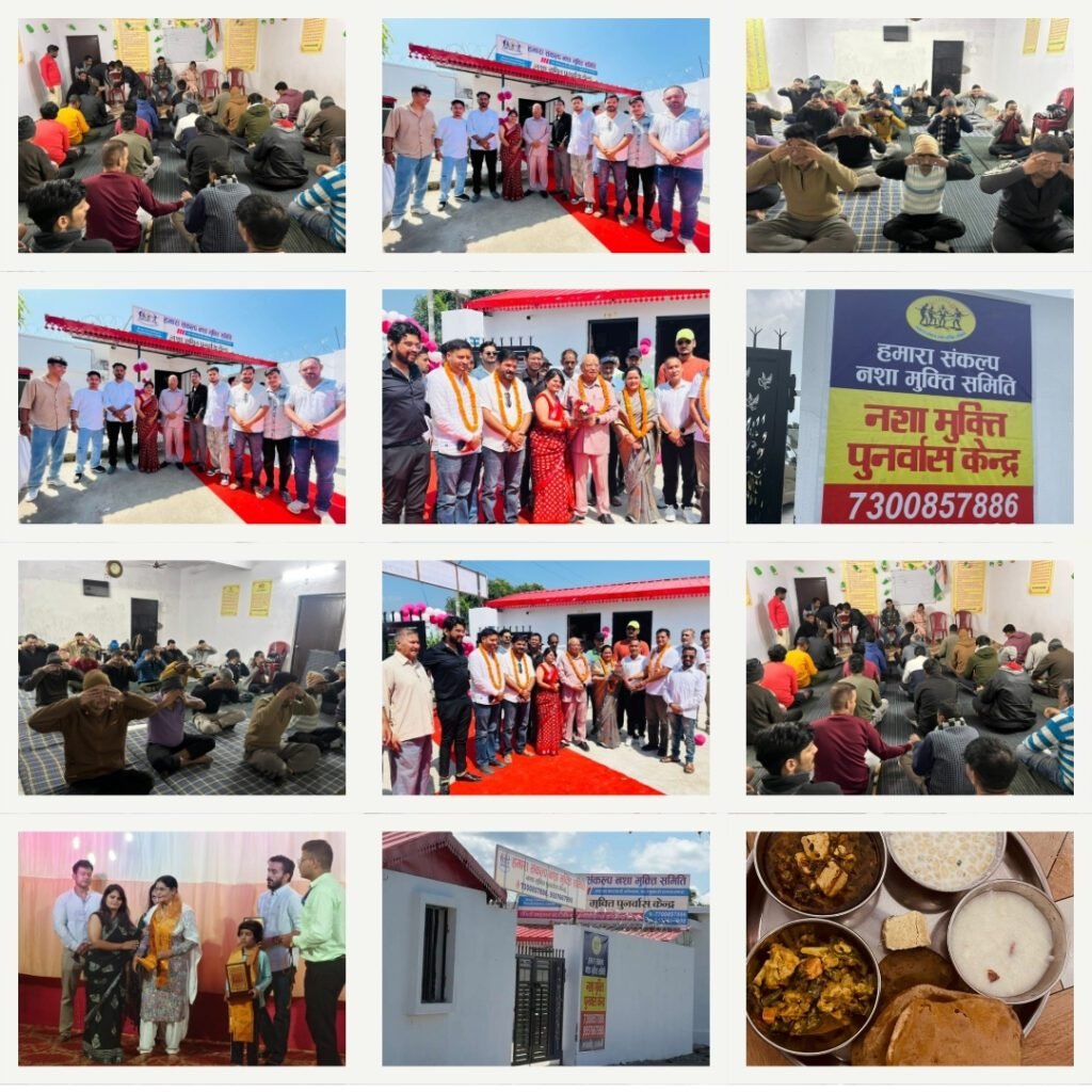 Nasha Mukti Kendra Haldwani​